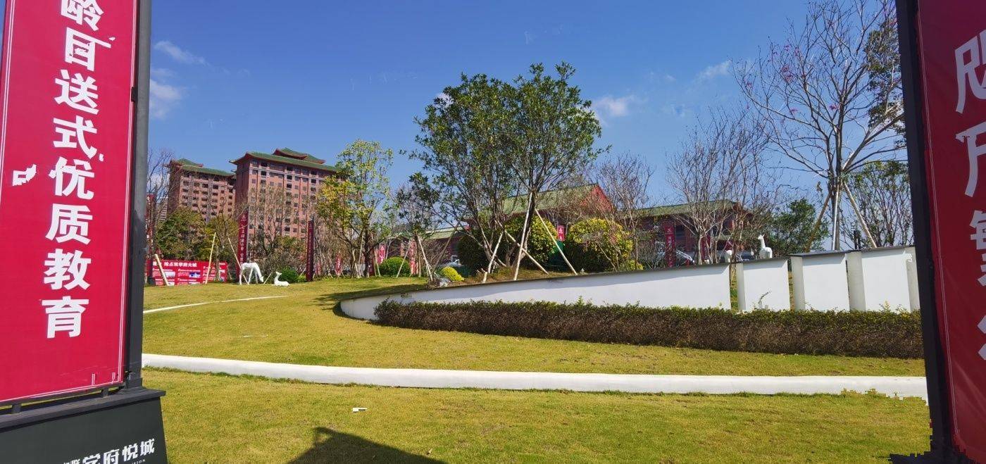 中建学府悦城