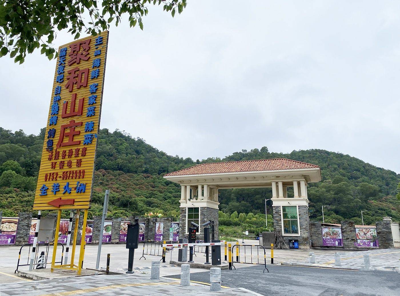 德洲朗诗麓园