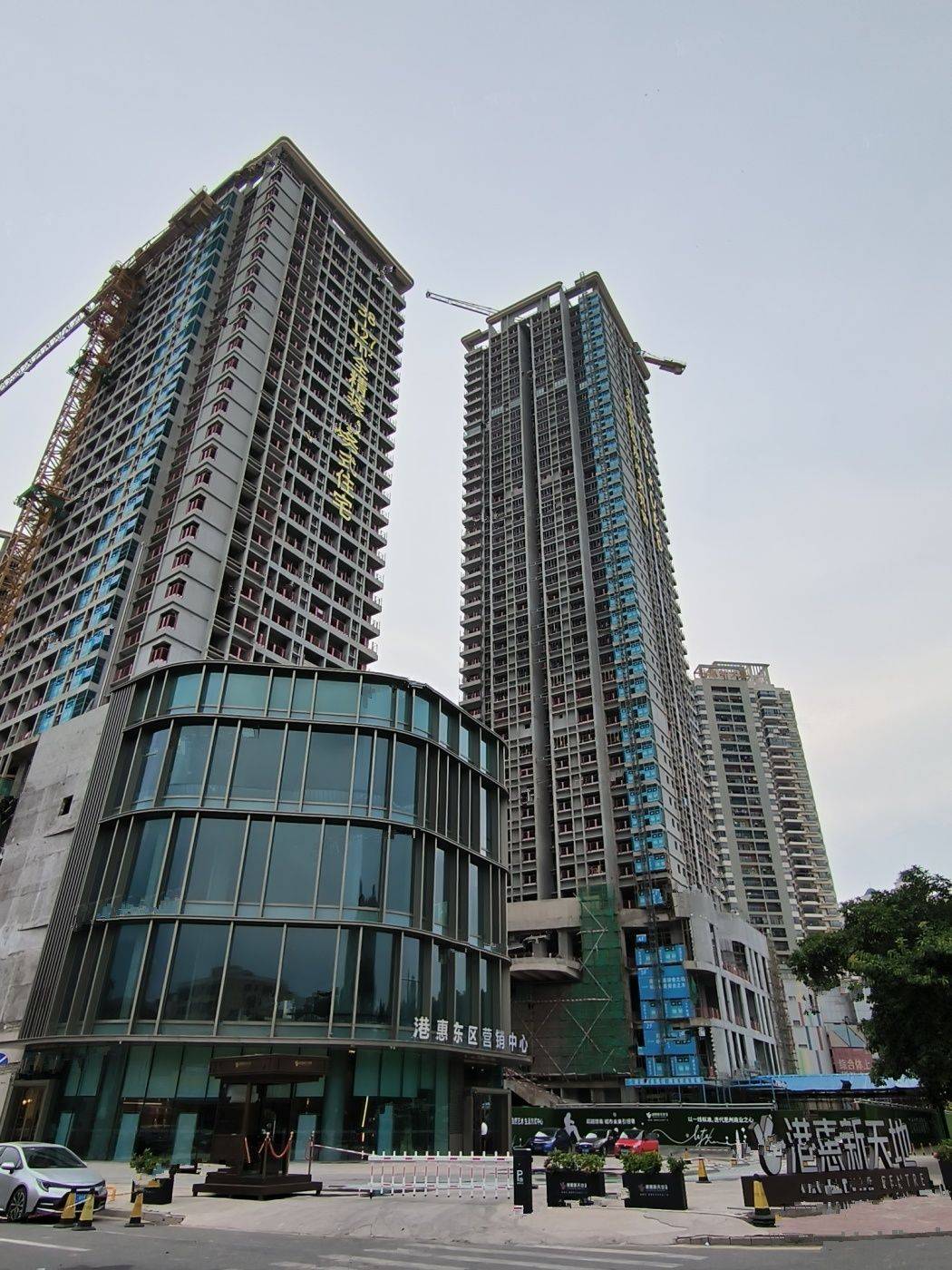 港惠新天地东区