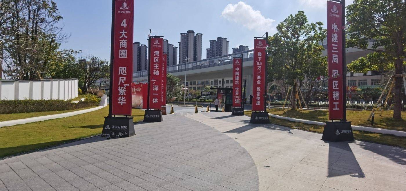 中建学府悦城