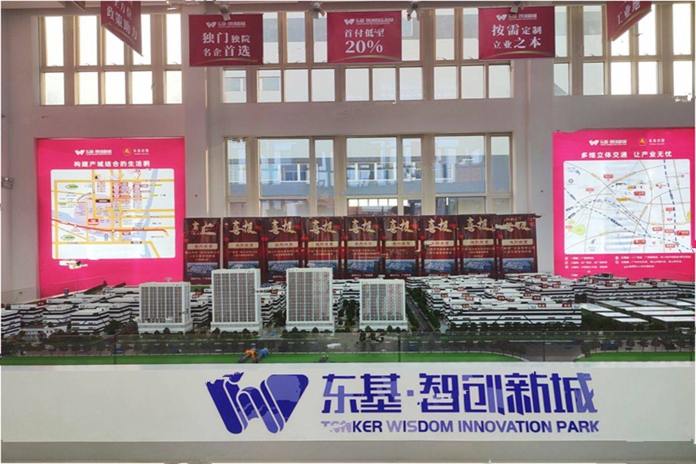 东基智创新城