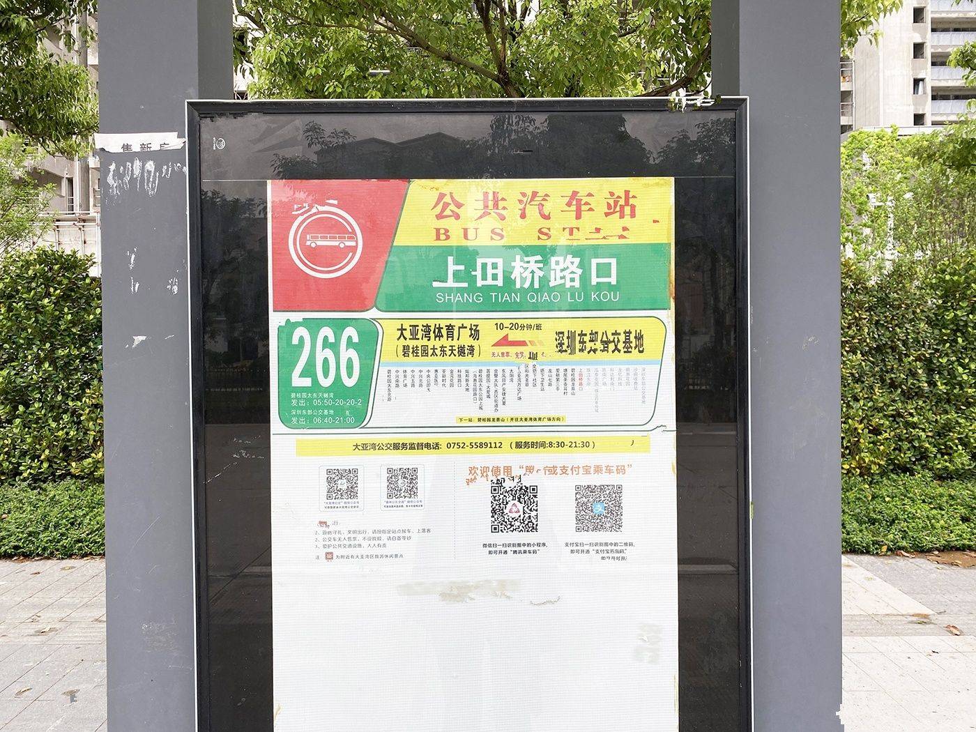 德洲朗诗麓园