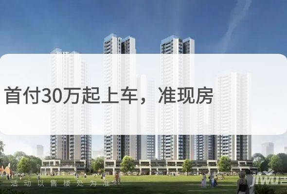 新城燕澜和鸣花园
