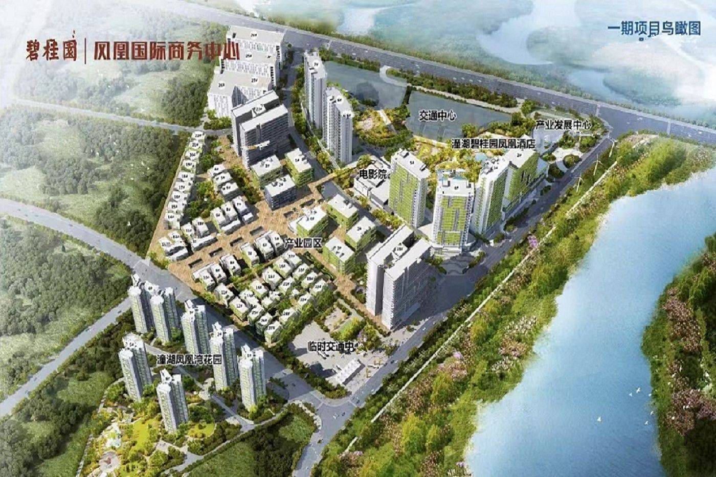 碧桂园凤凰国际商务中心