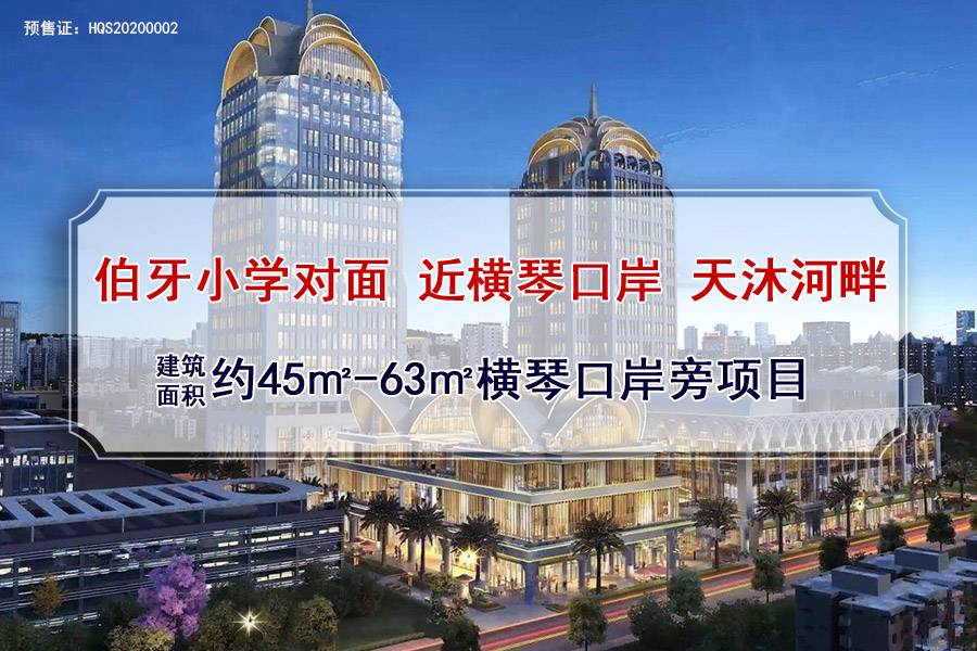 港珠澳供应链总部大厦