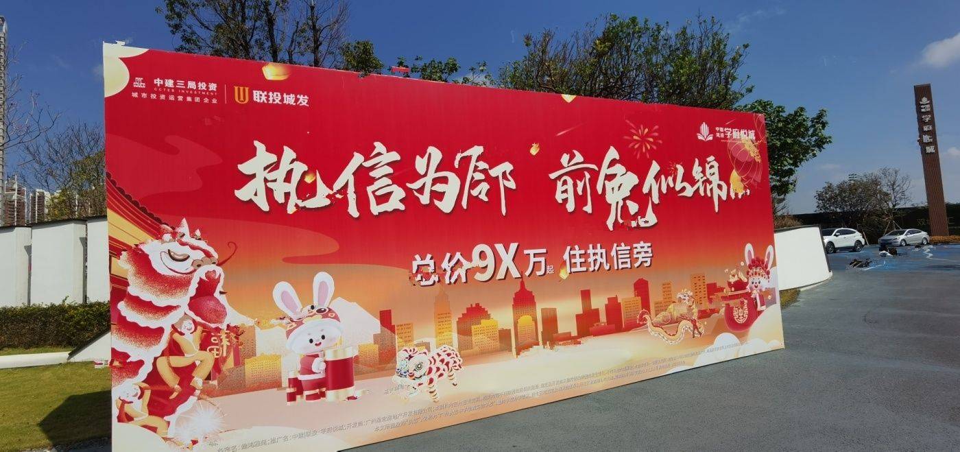 中建学府悦城