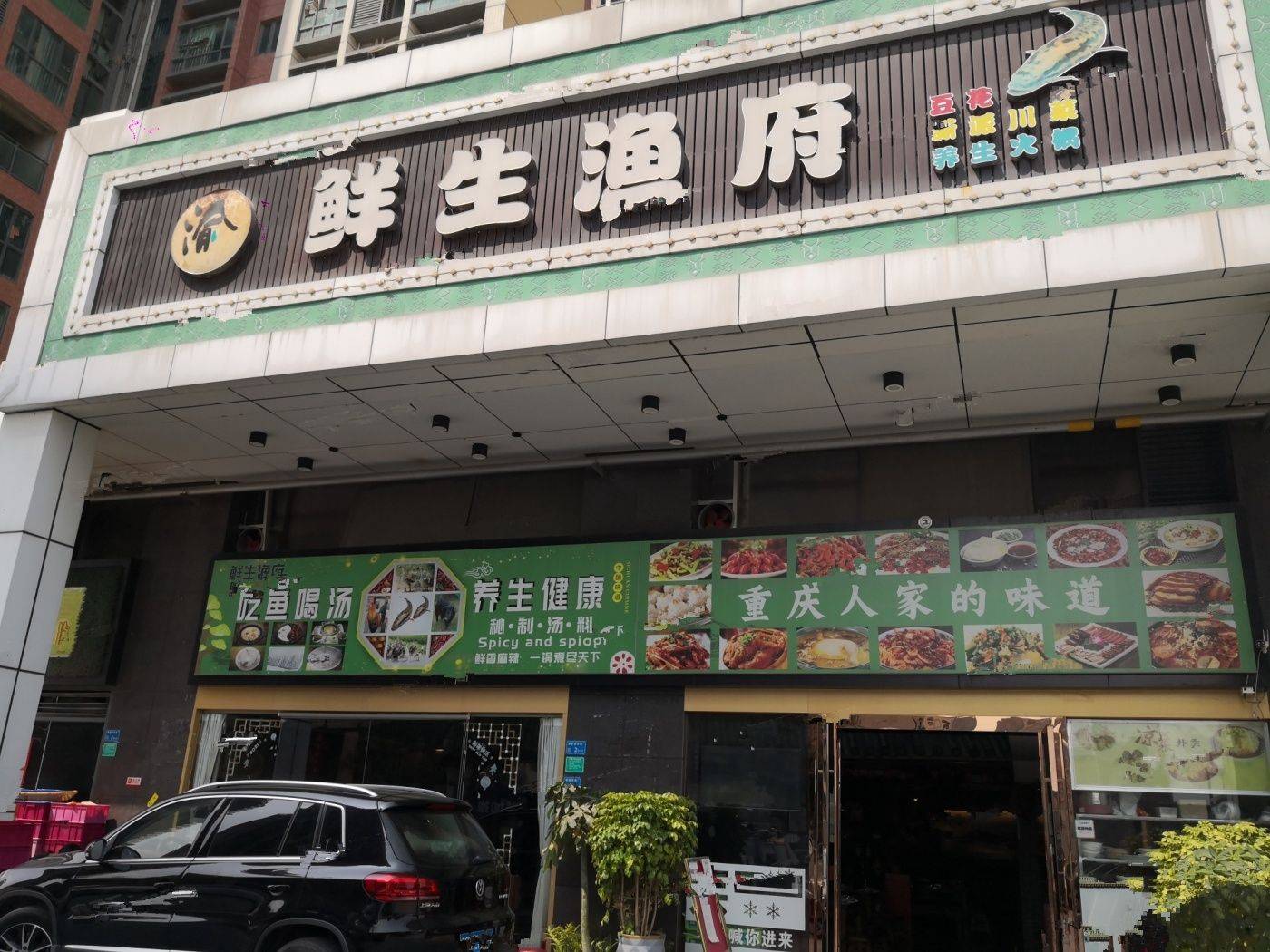 安居臻悦花园
