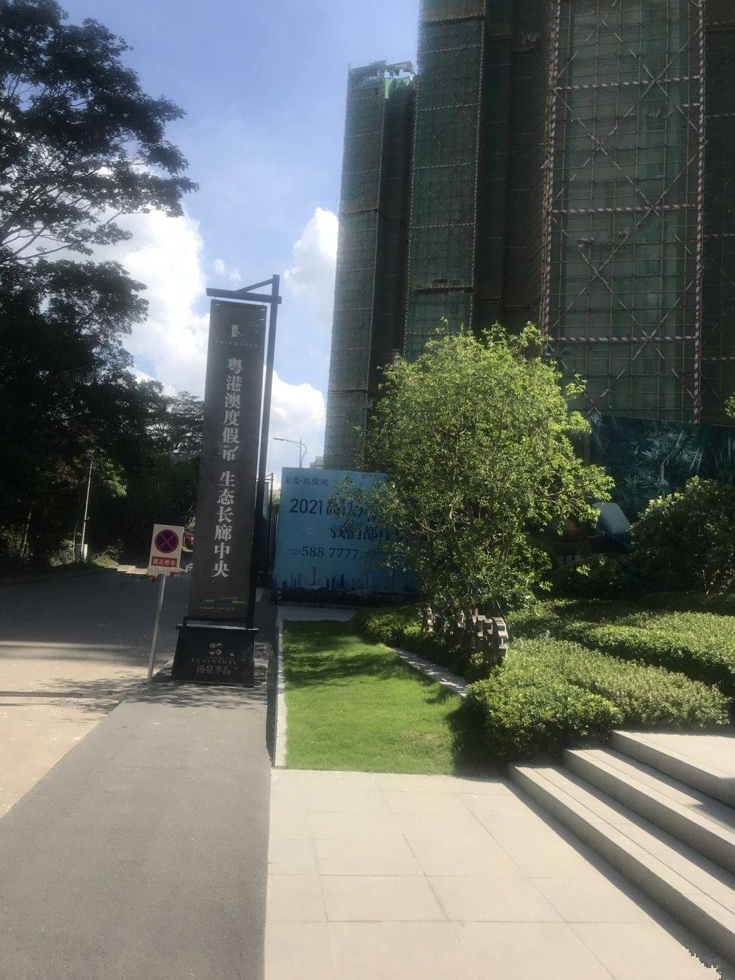 龙光玖悦城