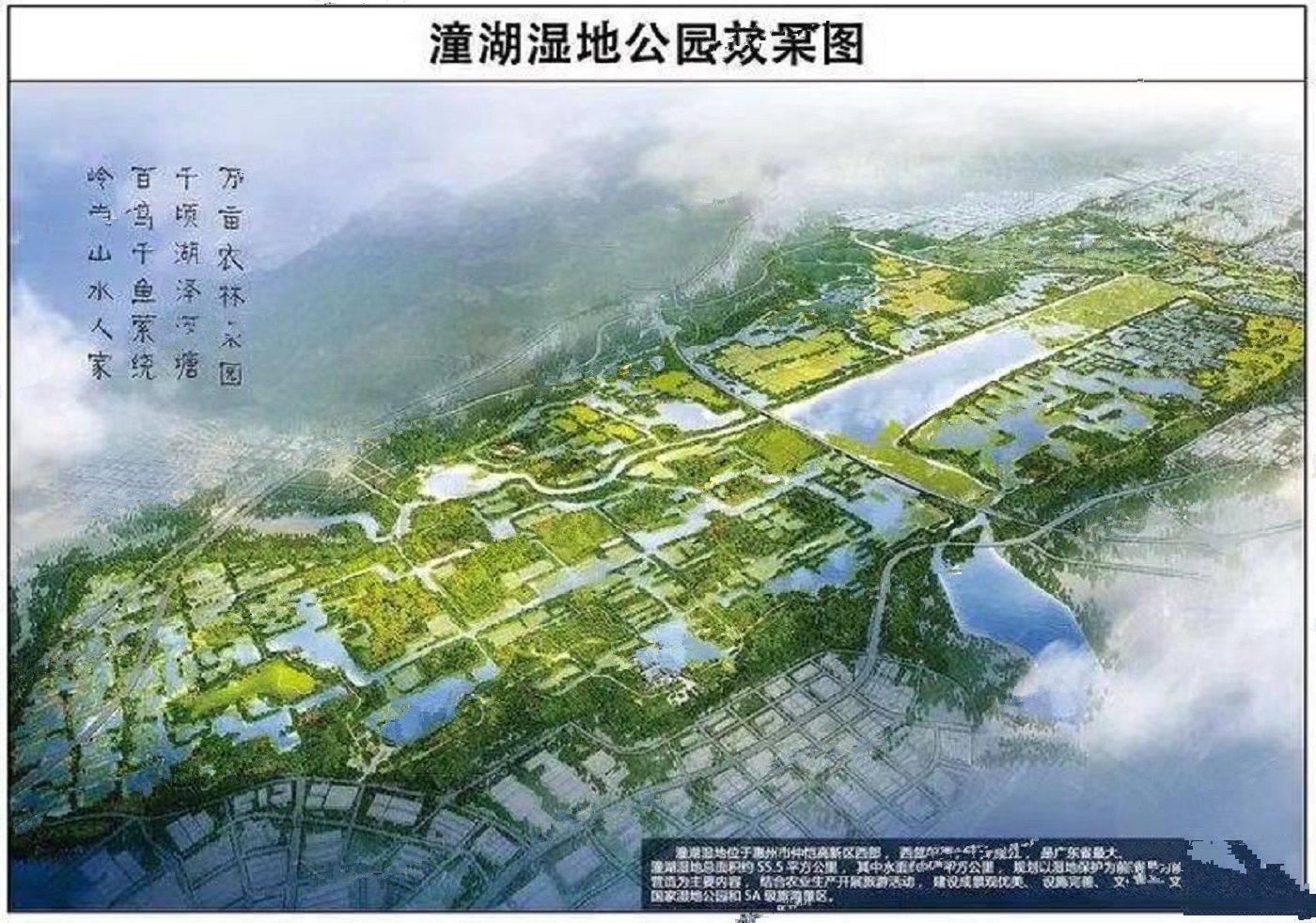 碧桂园凤凰国际商务中心