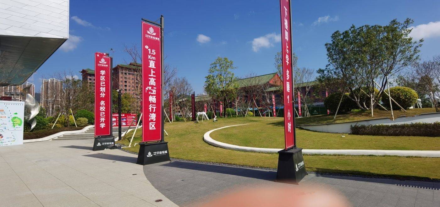 中建学府悦城