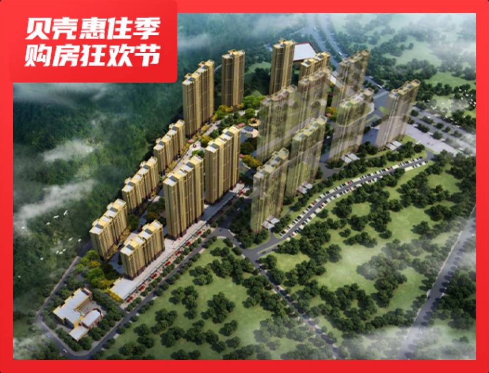 合生帝景城