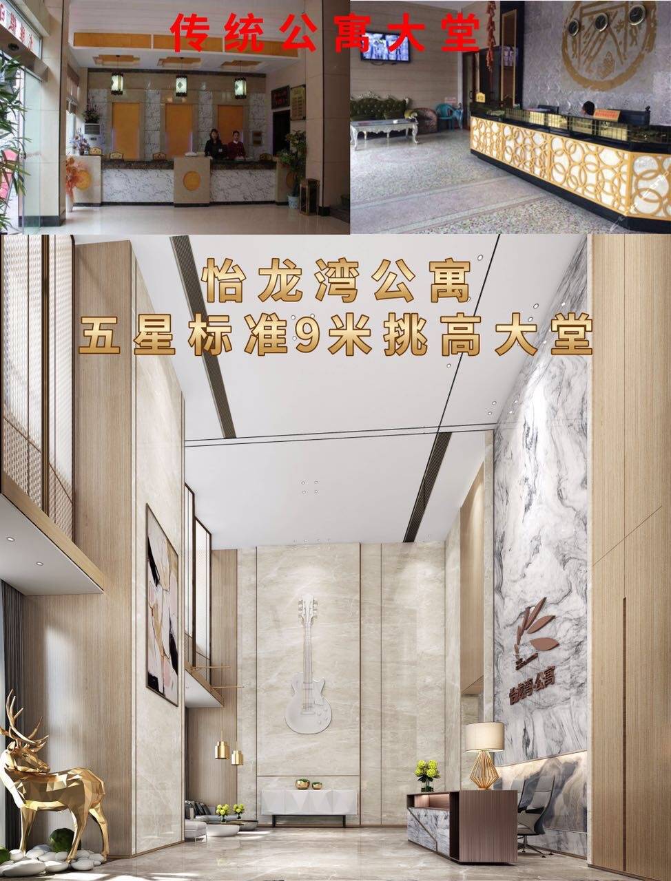 怡翠晋盛怡龙湾