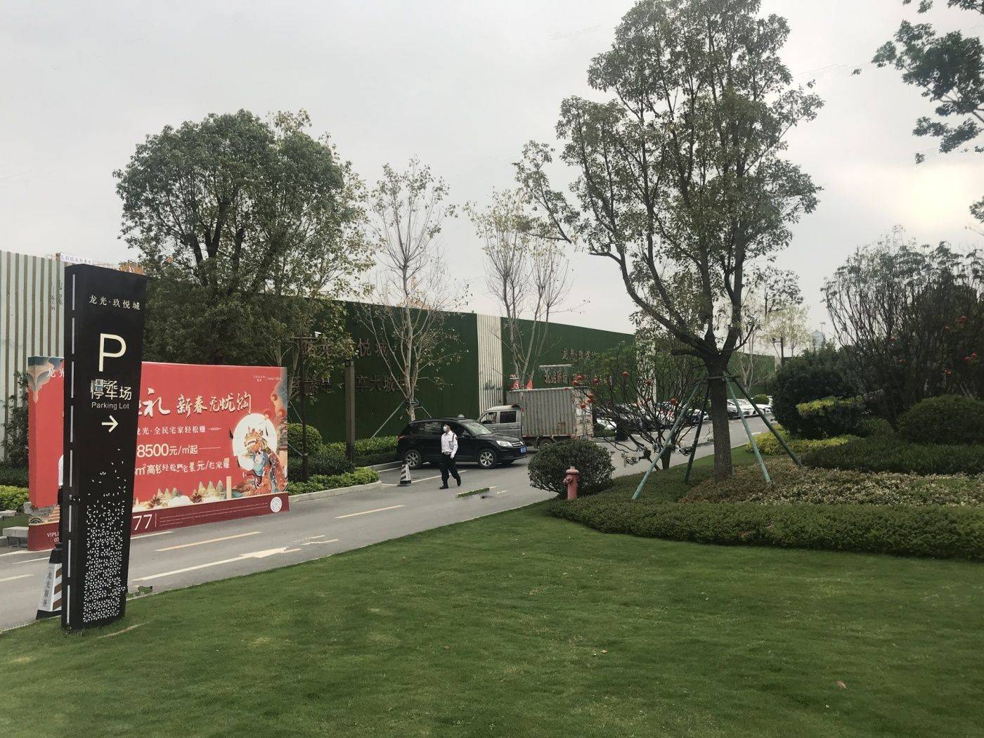 龙光玖悦城