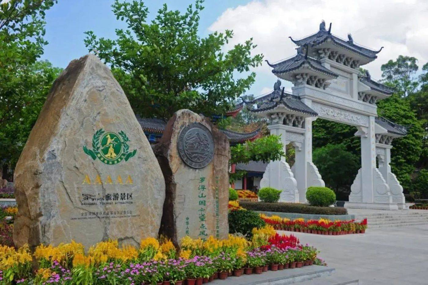 嘉辉罗浮公馆