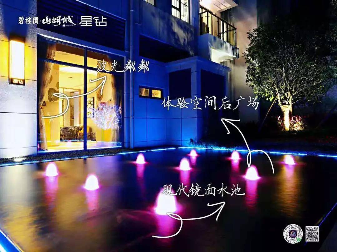 碧桂园星钻