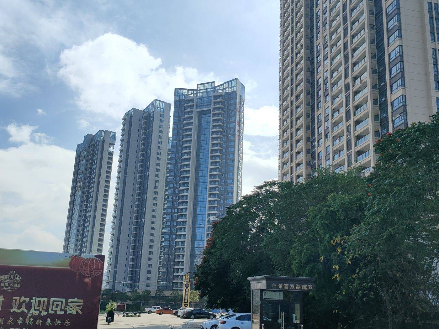 景富双湖湾