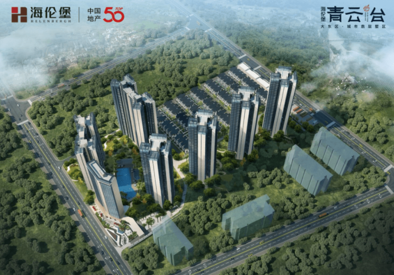 海伦堡青云台