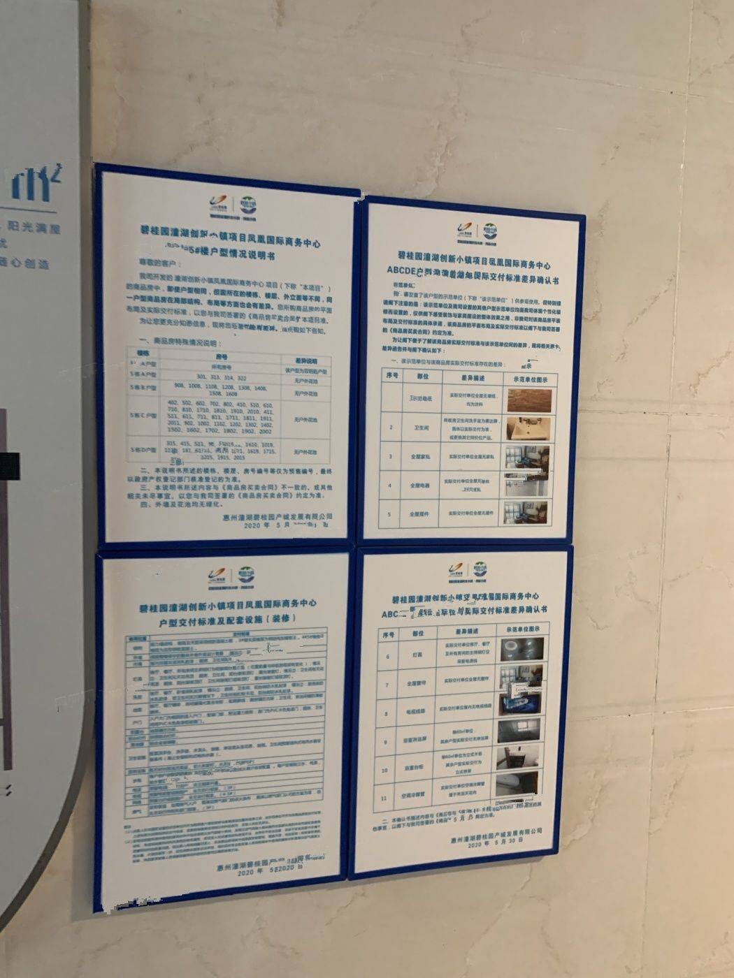 碧桂园凤凰国际商务中心