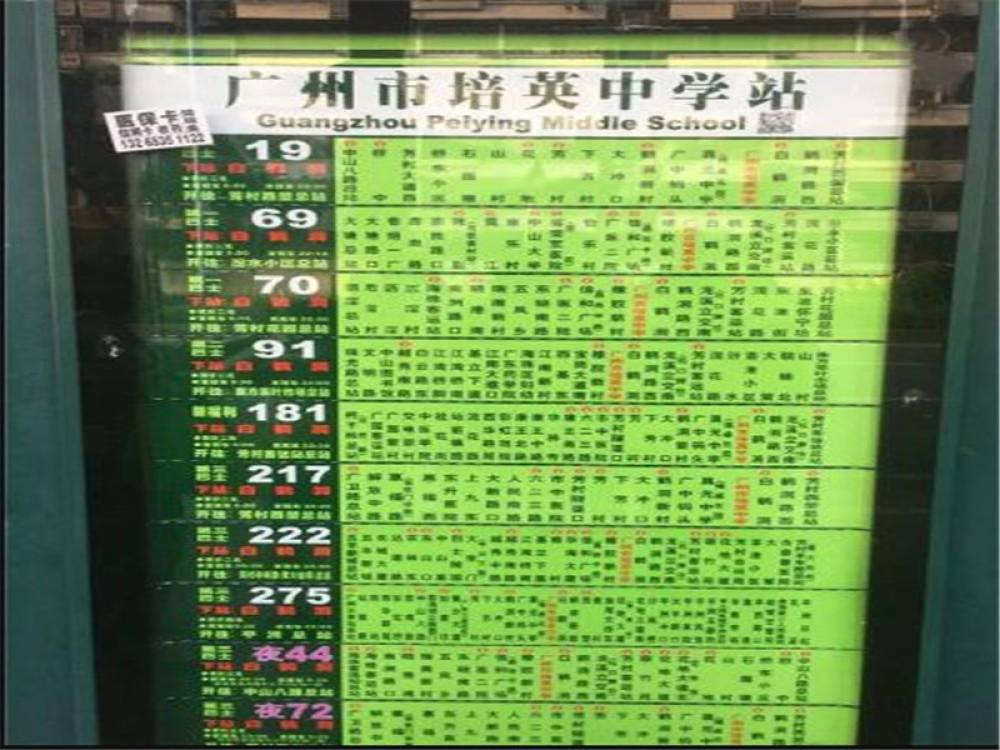 保利广钢城