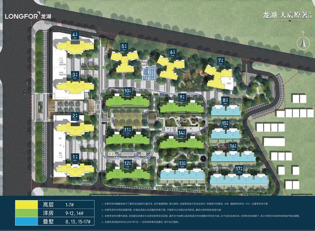 龙湖天宸原著花园