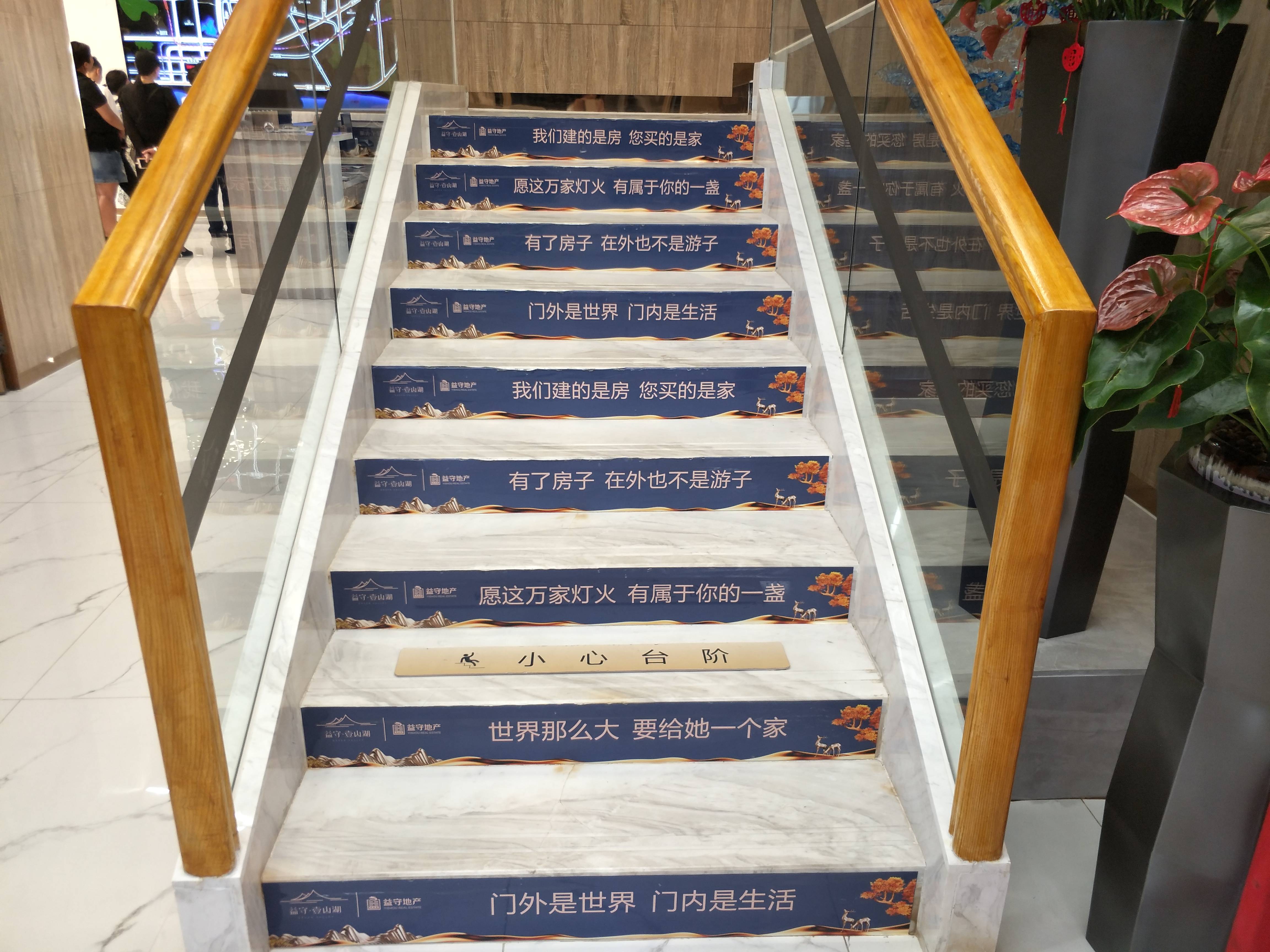 益守壹山湖