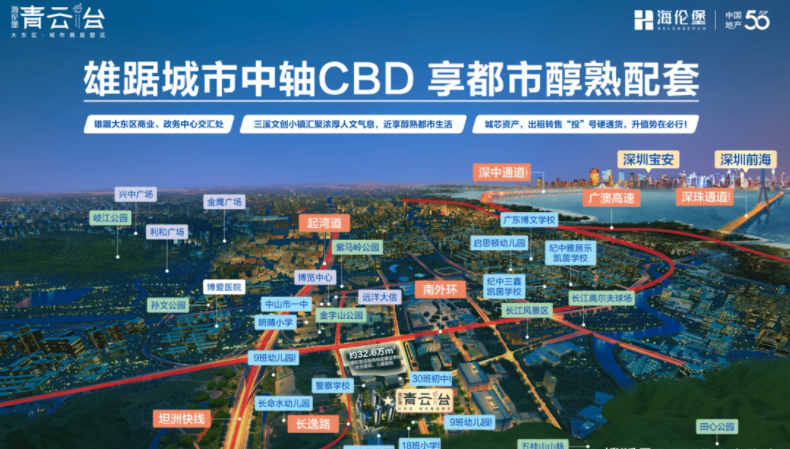 海伦堡青云台