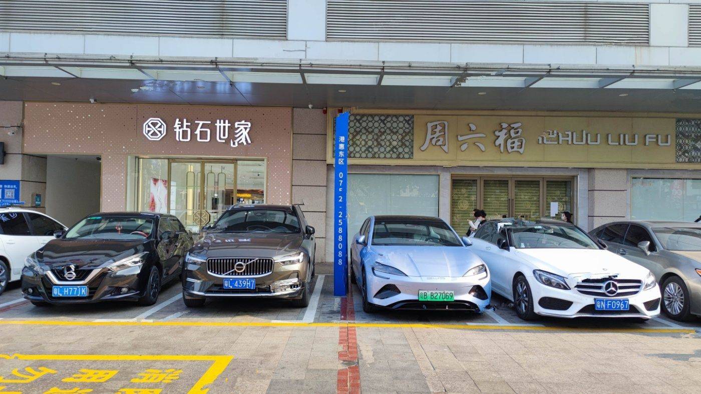 港惠新天地东区