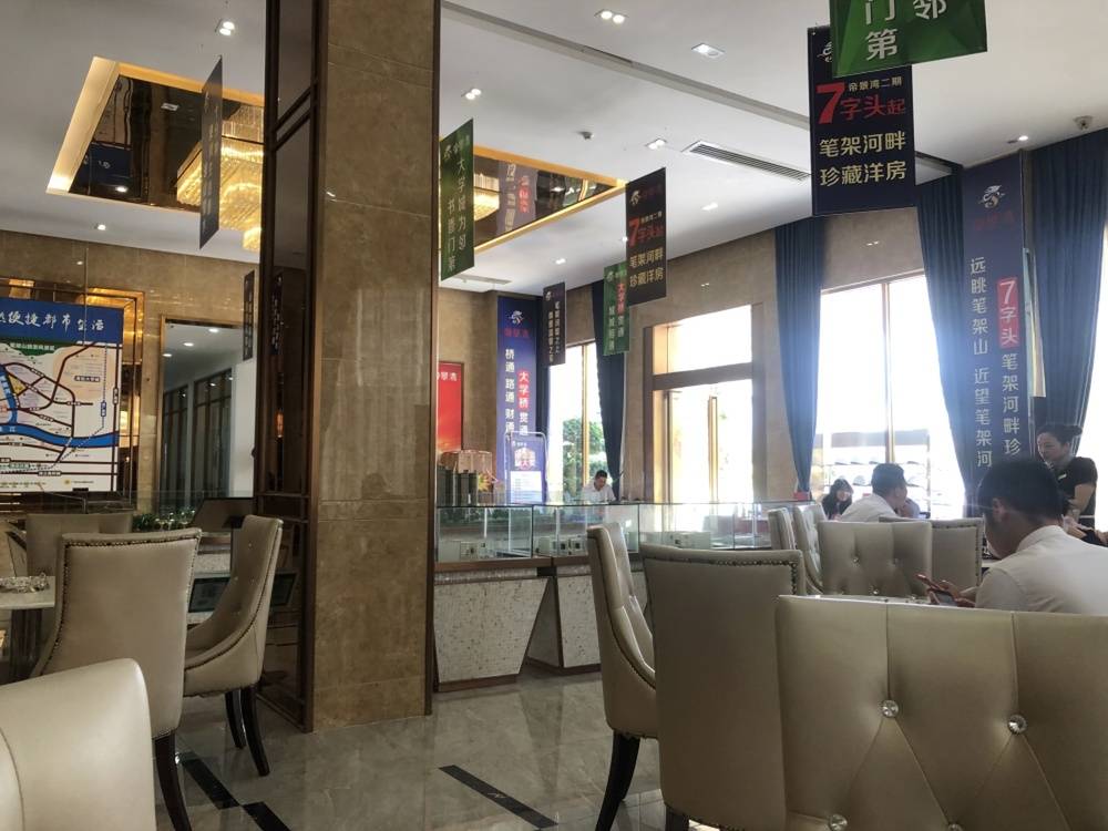 新中美帝景湾