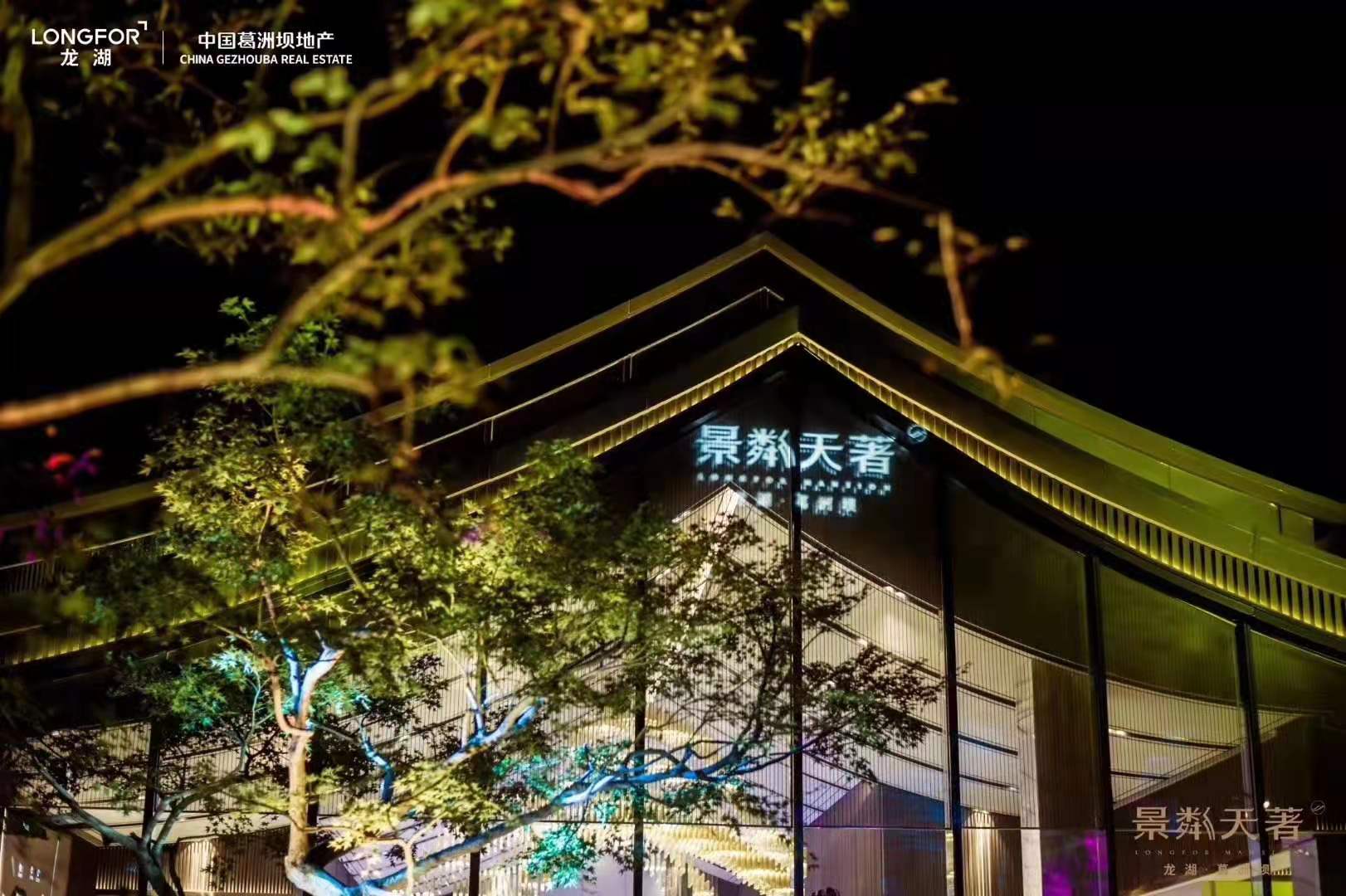 龙湖天宸原著花园