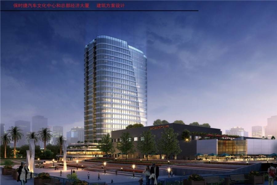 保时捷中心大厦