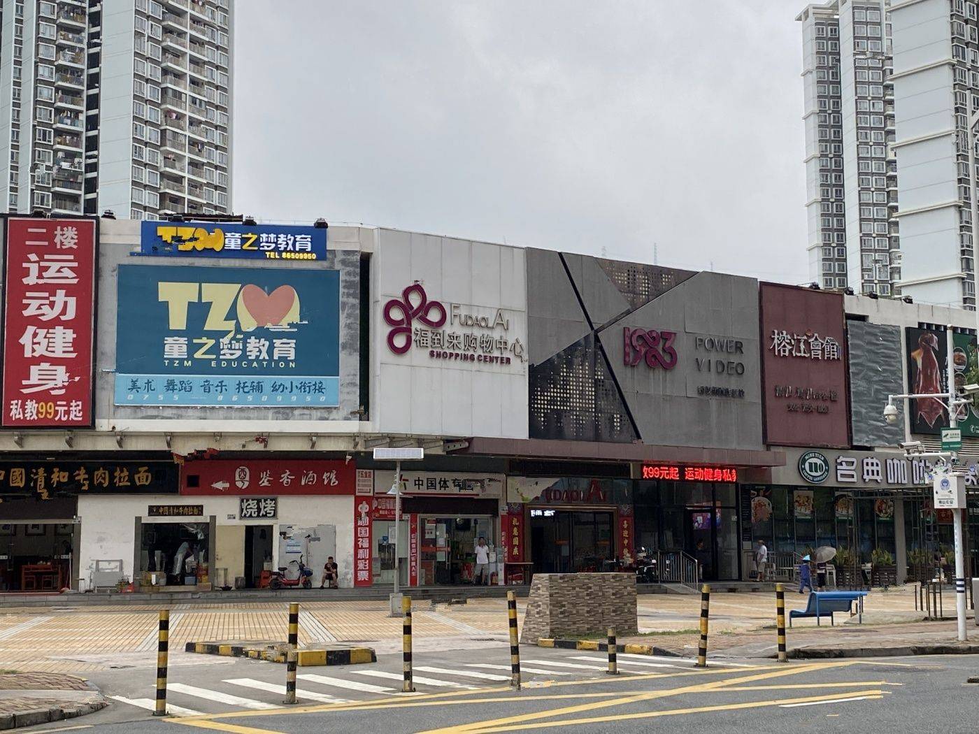 深铁懿府