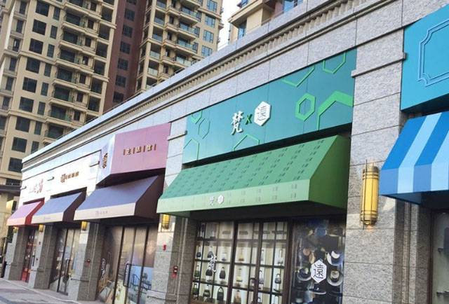 雅居乐海棠郡