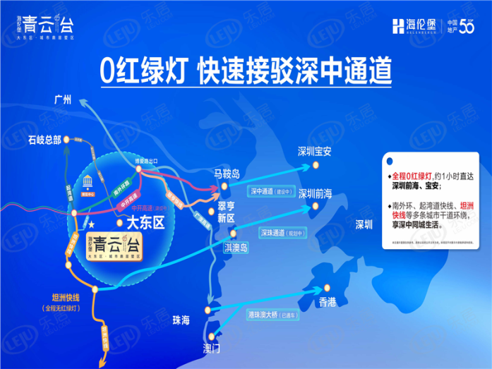 海伦堡青云台