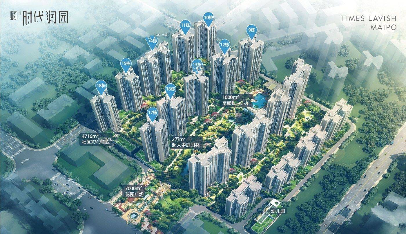 时代润园