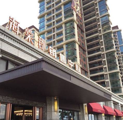 雅居乐海棠郡