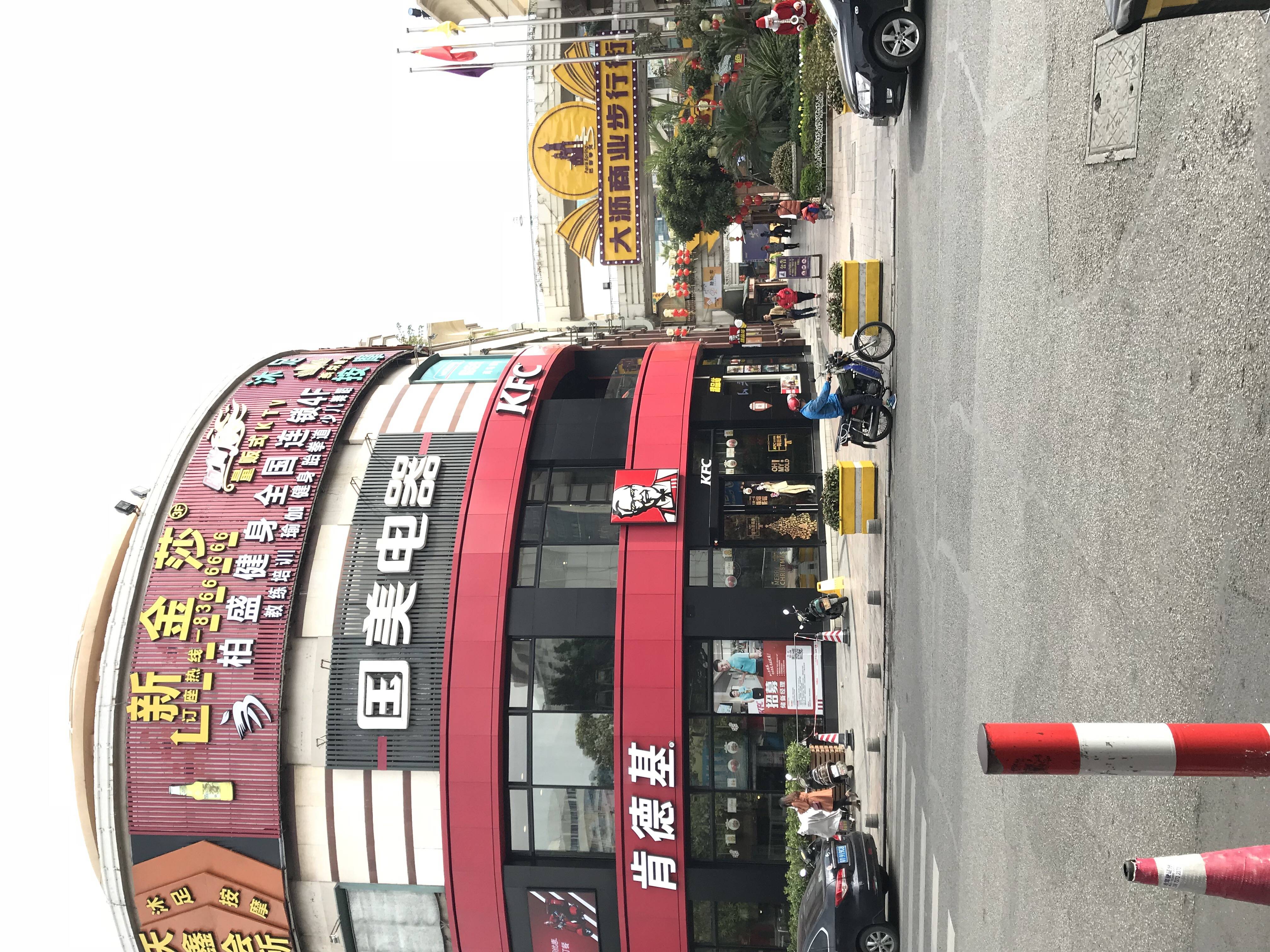 国华新都