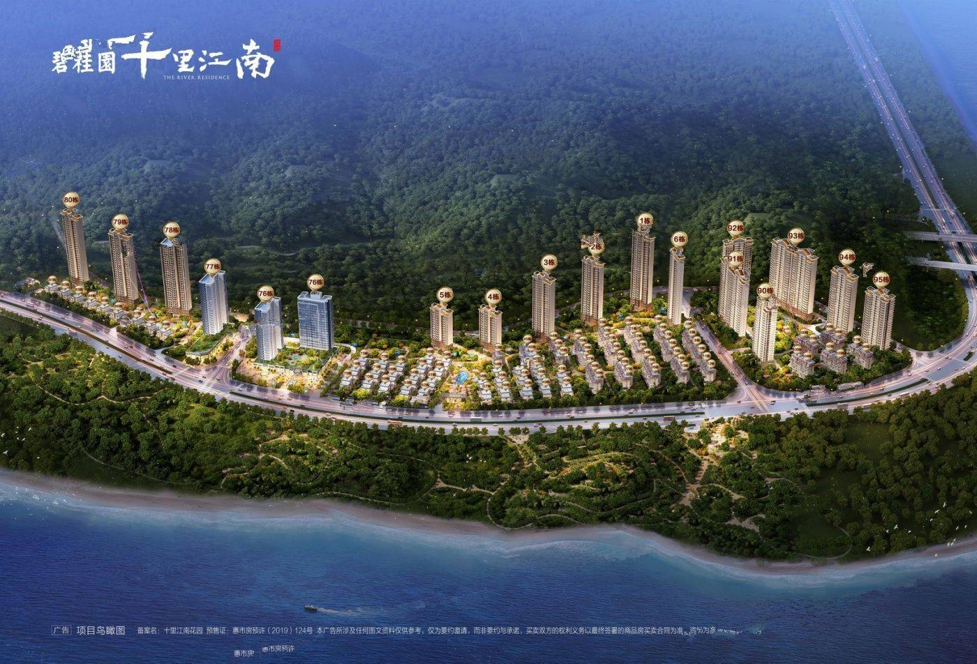 碧桂园十里江南