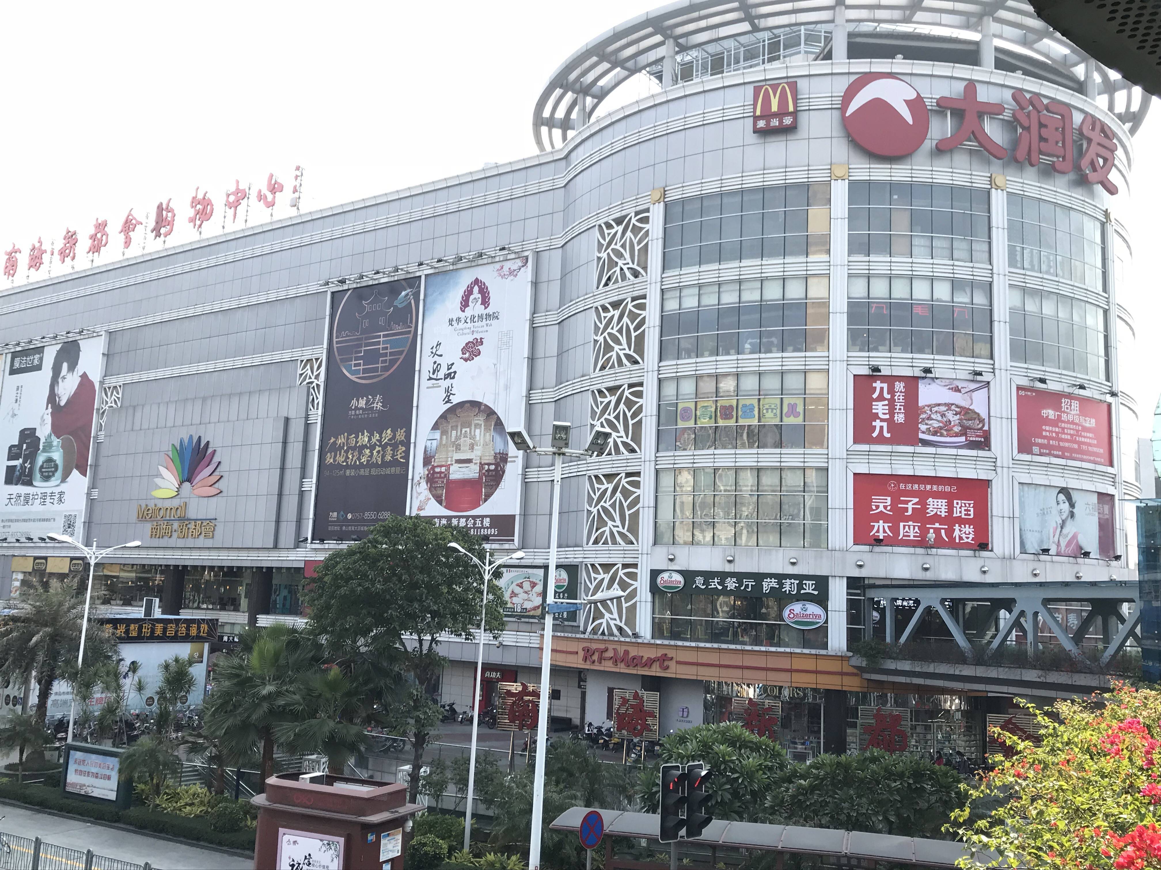 国华新都