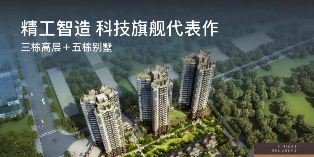 合强熹时代
