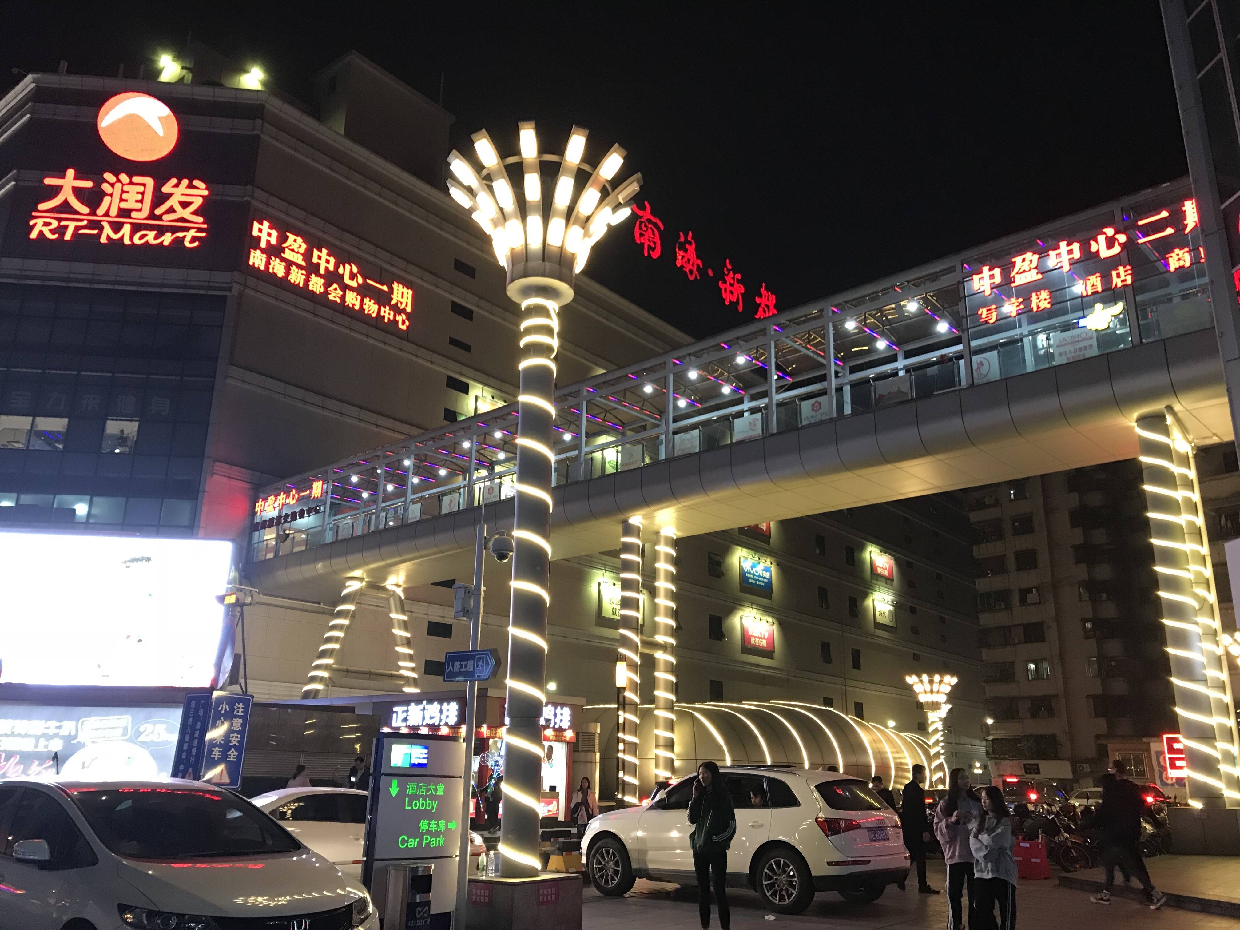 国华新都