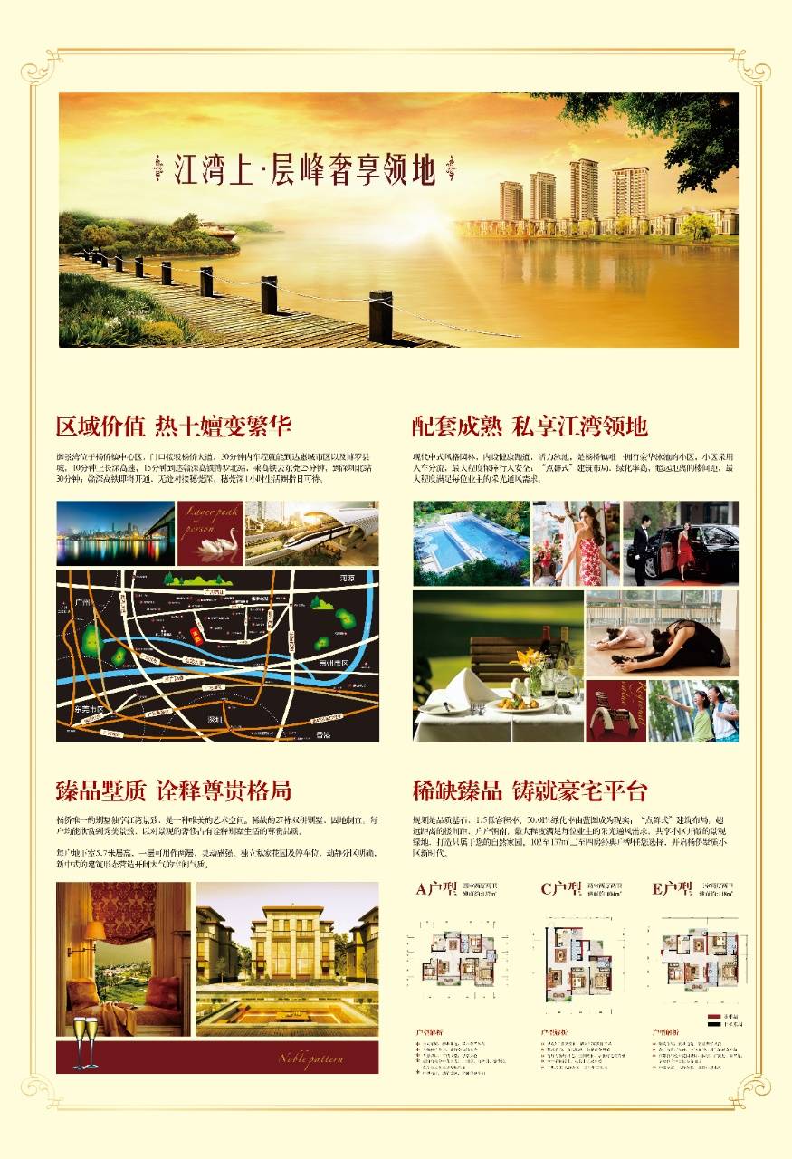 晁佳御景湾