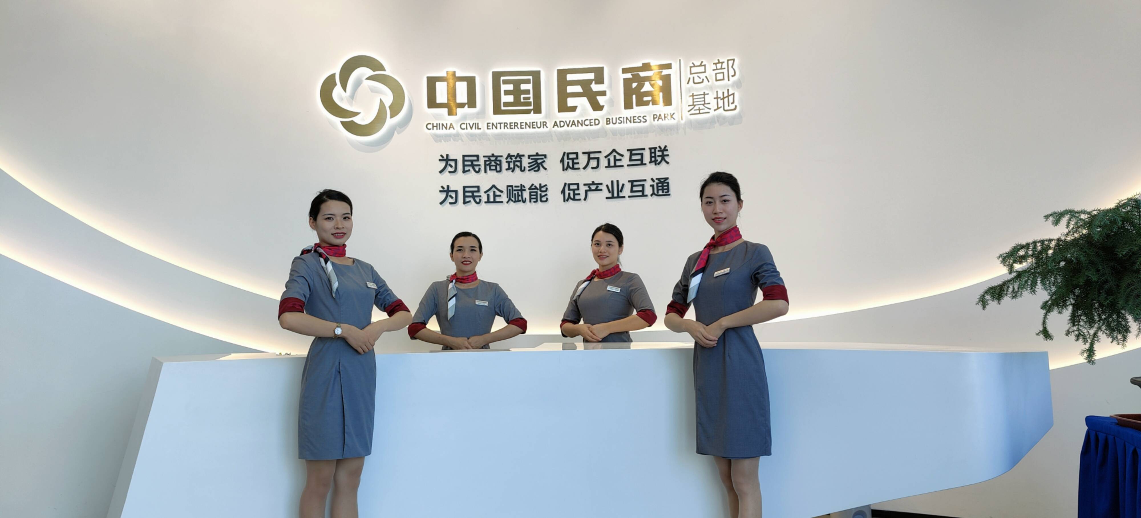 中国民商总部