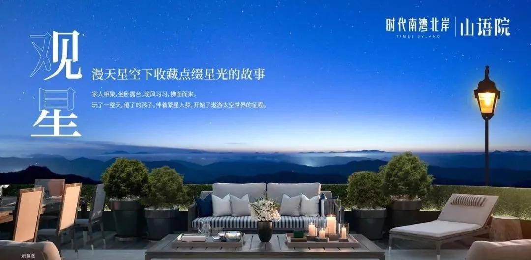 时代南湾北岸