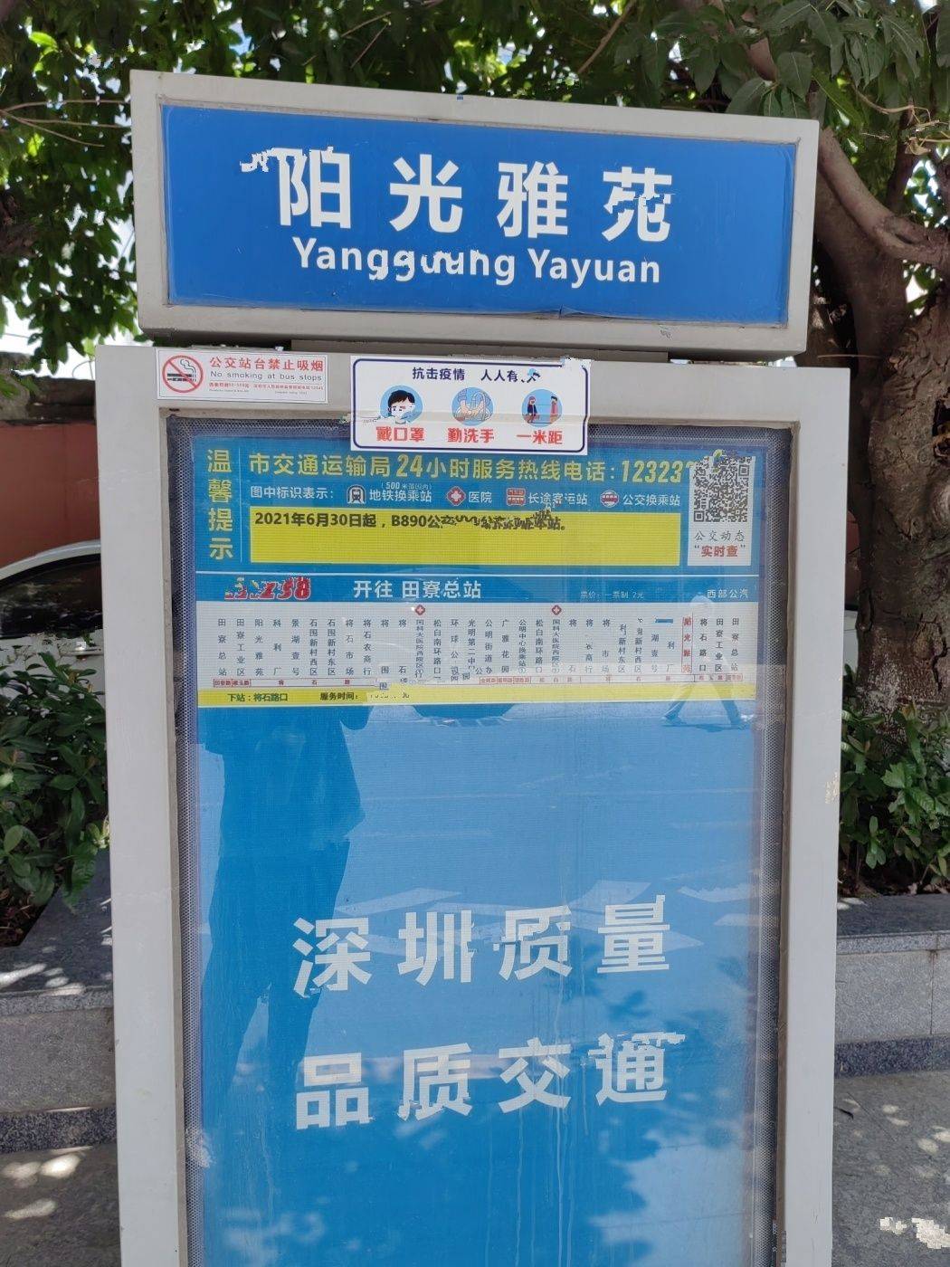 圳发云谷