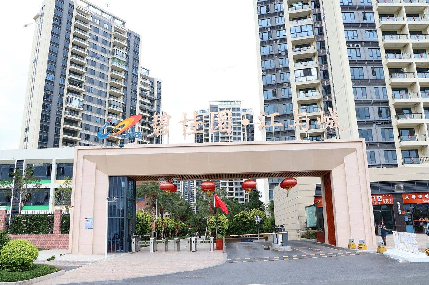 碧桂园江与峸