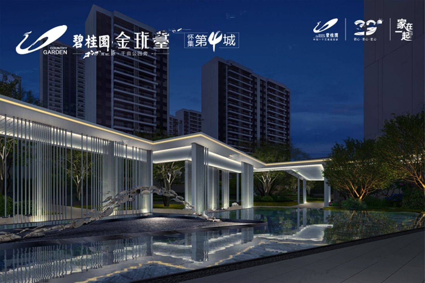 碧桂园金珑台