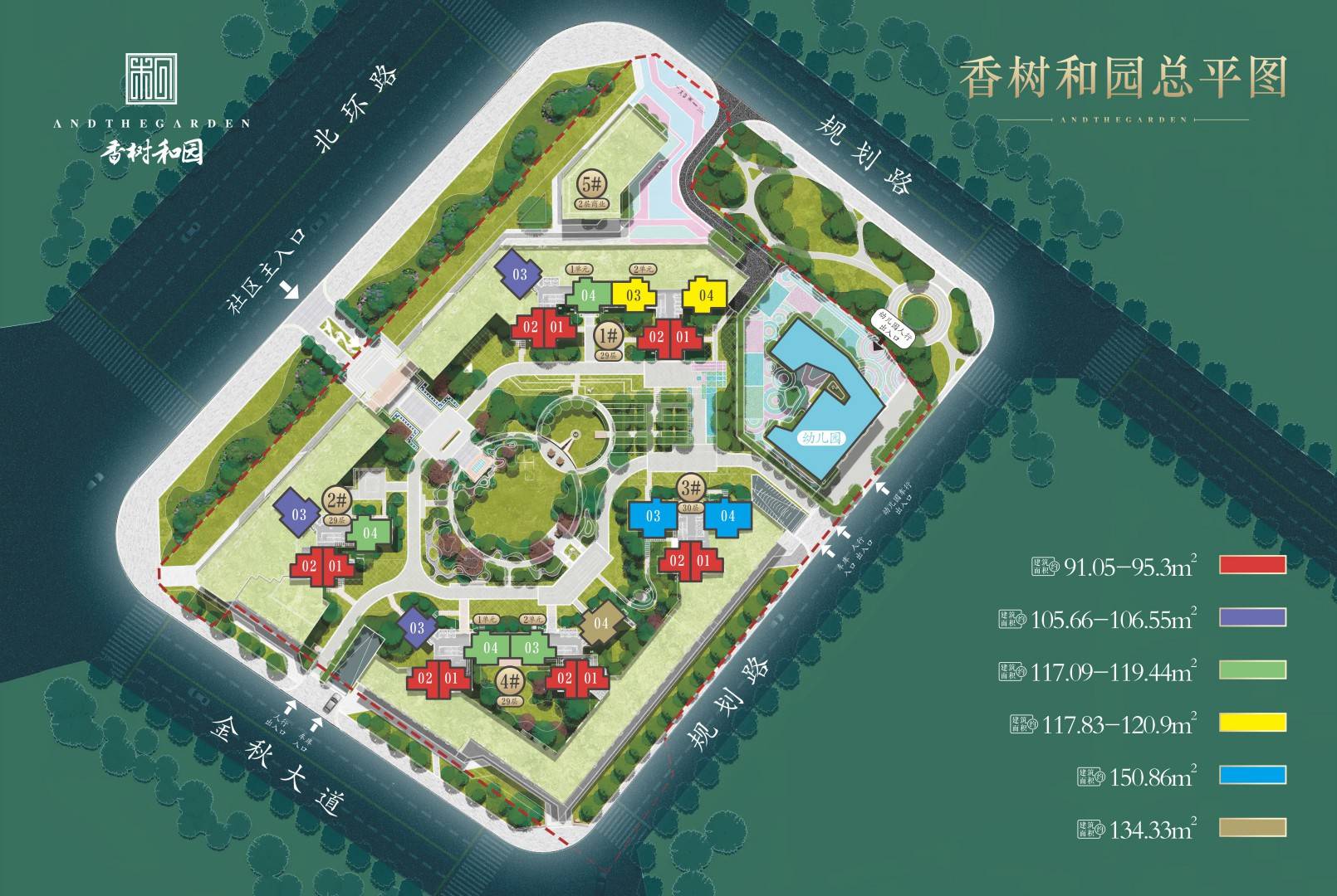 香树和园