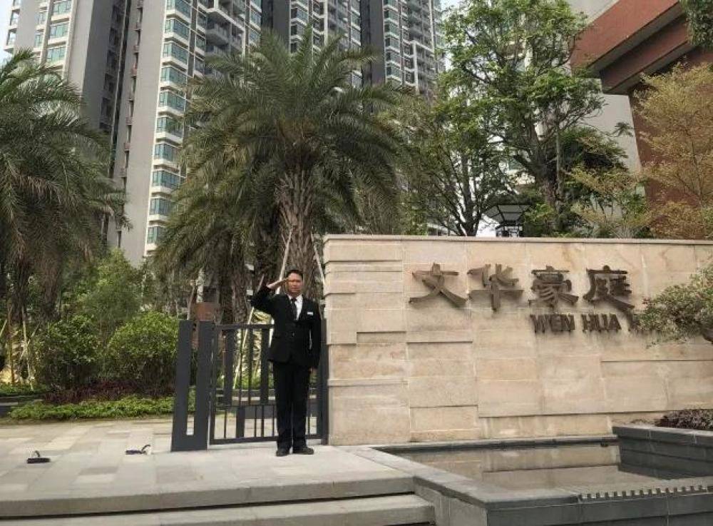 文华豪庭