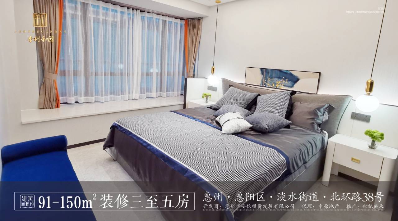 香树和园