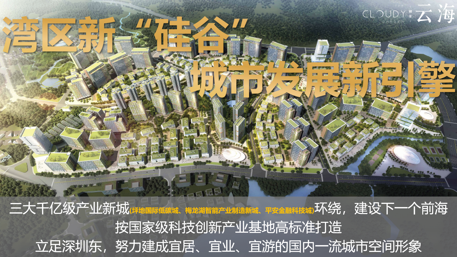 易丰云海